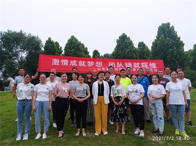 “激情成就夢想，團隊鑄就輝煌”2021年魯東環(huán)保夏季團建